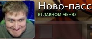 "Погружение в битву: Dota 2 стрим"