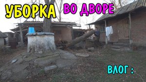 ВЛОГ : УБИРАЮСЬ ВО ДВОРЕ / НАВЕЛ ПОРЯДОК В ГАРАЖЕ / ГОТОВЛЮ УЖИН / АНГЕЛИНА В БОЛЬНИЦЕ