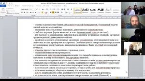 Пратоколъ №1 Соведа Аграрного Хозяйства сверхдержавы Союз Соведских Светлых Родов