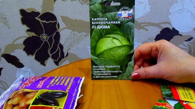 Семена 2018 ВЫБИРАЕМ РАННЮЮ КАПУСТУ смотреть онлайн