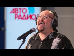 Шура – Отшумели Летние Дожди (LIVE @ Авторадио)