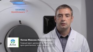 Что такое МСКТ?