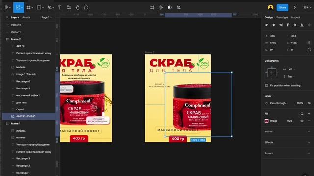 Дизайн карточки товара для маркетплейса в Фигме