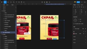 Дизайн карточки товара для маркетплейса в Фигме