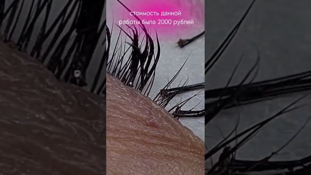 наращивание ресниц . ужасы наращивания .склейки .клей #ресницы