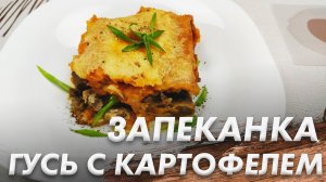 Картофельная Запеканка с Мясом\ Вкуснятина из Самых Простых Продуктов