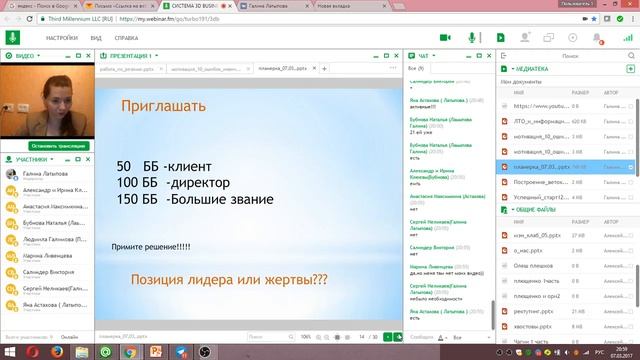 Планерка 07.03.2017 Галина Латыпова смотреть онлайн