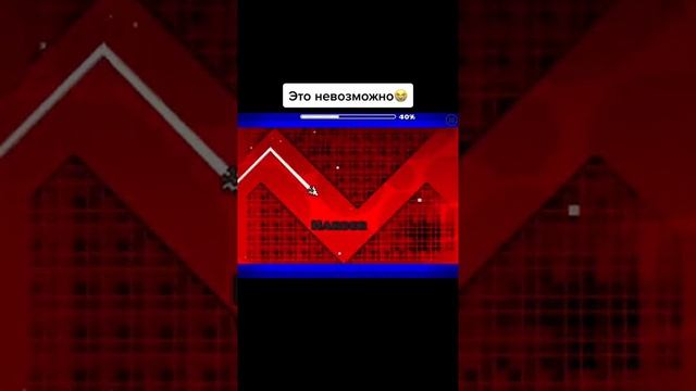 Самый сложный уровень с волной - geometry dash