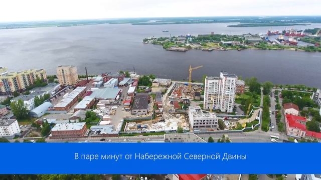 ЖК «Биография», Архангельск. Аэросъемка хода строительства. смотреть онлайн