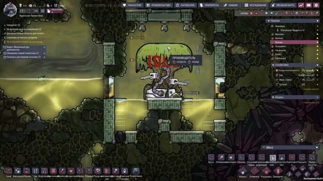 Oxygen Not Included - Spaced Out: Большое обновление! смотреть онлайн