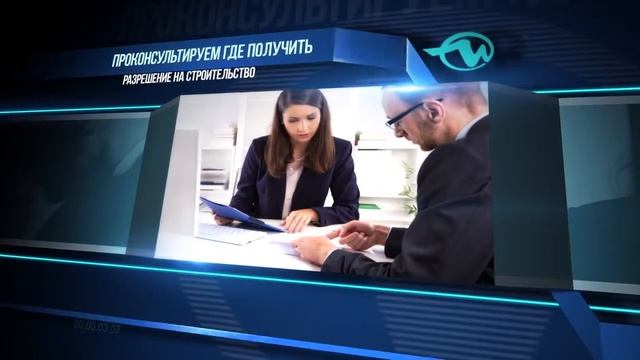 Где получить разрешение на строительство