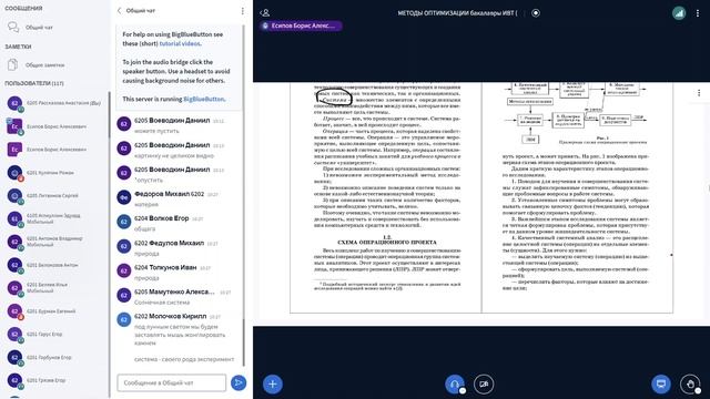 Методы оптимизации - Лекция 1
