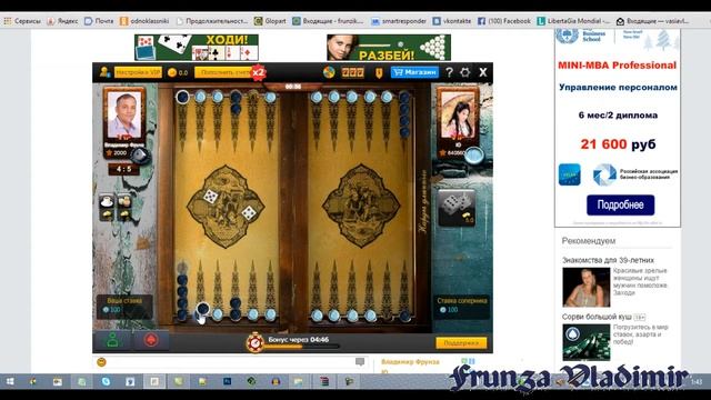 Не мой день в Нардах ((( (4 Игры и все с поражениями подряд) Игра #4 смотреть онлайн