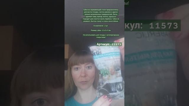 Металлические губки- мочалки для посуды Фаберлик Как быстро отмыть посуду и раковину Артикул 11573