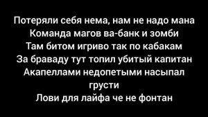 Мияги. капитан караоке