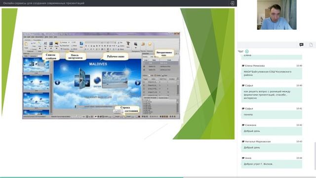 Онлайн-сервисы для создания современных презентаций смотреть онлайн