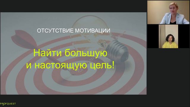 Что делать, если подросток откладывает дела на потом? Бесплатный вебинар смотреть онлайн