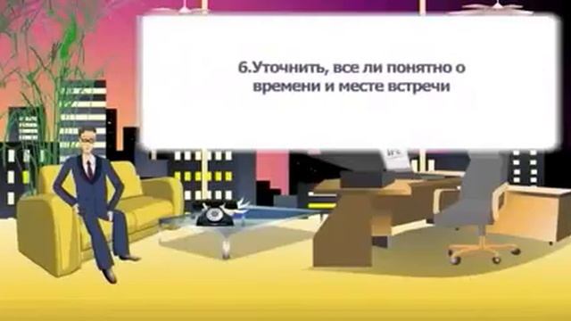 МЛМ  Урок 2  Как правильно приглашать по телефону? часть 1