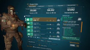 Мои билды | Tom Clancy's The Division | 1.8.3