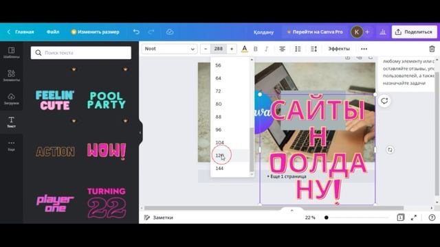 Canva сайтын қолдану смотреть онлайн