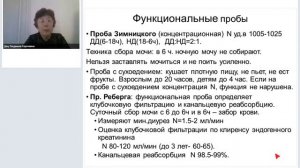 Инфекции мочевыводящих путей.mp4