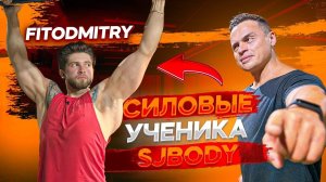 FITODMITRY В ШОУ КТО СИЛЬНЕЕ! СКОЛЬКО ПОДНИМЕТ УЧЕНИК СПАРТАКА?