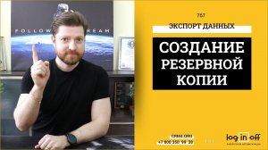 Экспорты или Создание резервной копии вашего Битрикс24.CRM. Ручная и автоматическая механика.