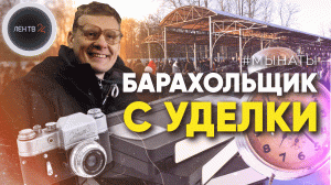 «На барыгу не обижаюсь!» | Продавец с блошиного рынка на Удельной | Бандиты, барахло, бабки