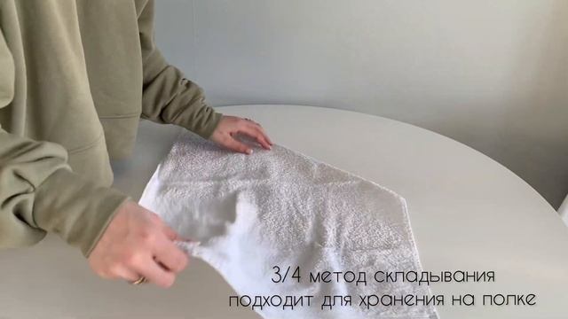 Как хранить ПОЛОТЕНЦА? Складываем ПОЛОТЕНЦА