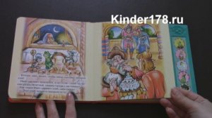 Говорящие сказки "Царевна-лягушка" Проф пресс. Видео-обзор