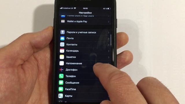 IPhone говорит имя того, кто звонит
