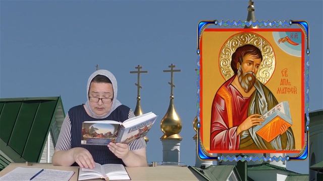 Апостол евагелист Матфей .Часть 1. В начале было слово. смотреть онлайн