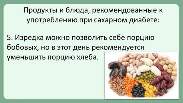 Стол при повышенном сахаре