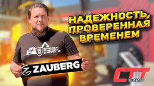 Грейдер Zauberg | ЧТО ЗА ЗВЕРЬ ТАКОЙ?