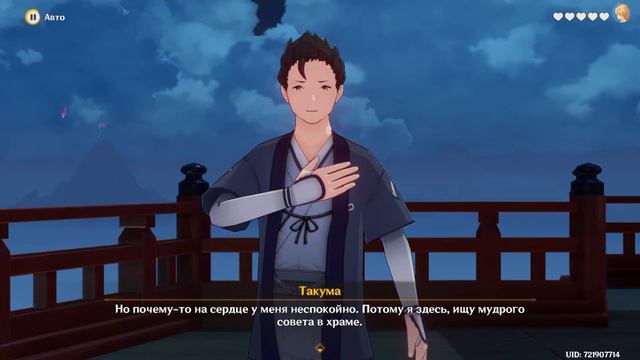 СЕКРЕТ КУКИ СИНОБУ, ПОЧЕМУ ОНА НОСИТ МАСКУ? - Прохождение встречи смотреть онлайн