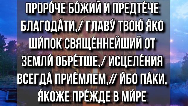ВО ВТОРНИК ВЕЧЕРОМ ПРОСИ ИСЦЕЛЕНИЯ И ЗДОРОВЬЯ И ОБЯЗАТЕЛЬНО ПОЛУЧИШЬ ПОМОЩЬ! Молитва Иоанну Предте смотреть онлайн