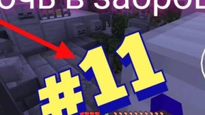 Ночь в заброшке 11 серия. Как я попал в полицейский участок?