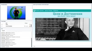 16 целей - Джим Рон  | из вебинара "Цели и Достижения, часть 4"