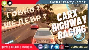 CarX Highway Racing  introgame-polezensite