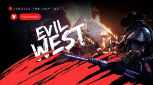 Evil West ▶ Постреляем трататата