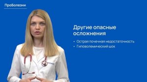 Энтеровирусная инфекция