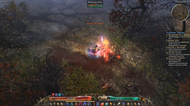 Grim Dawn "Легкий" босс и дальше смотреть онлайн