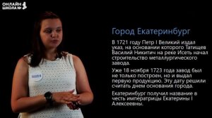 Население и города Урала. Видеоурок 27.2. География 9 класс