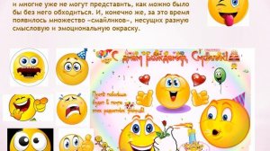 19 09 День рождения смайлика