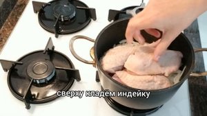 Индейка/Как приготовить жёсткую домашнюю индейку/Delicious Turkey / How to Cook Turkey