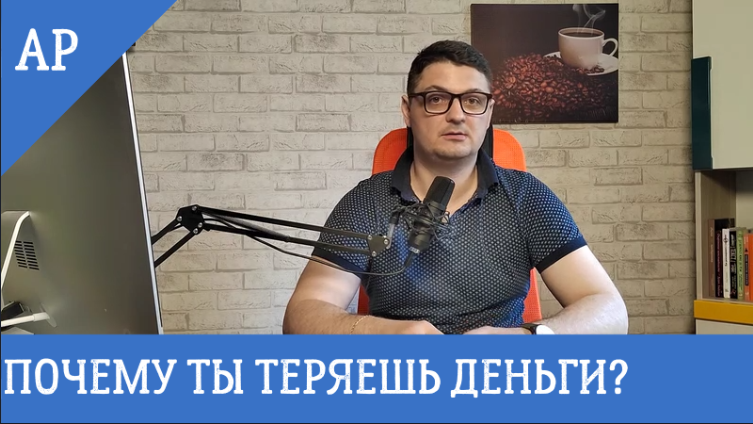 Торговля на бирже. ТОП 3 ошибки трейдера новичка