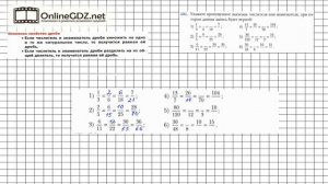 Задание №191 - Математика 6 класс (Мерзляк А.Г., Полонский В.Б., Якир М.С.)
