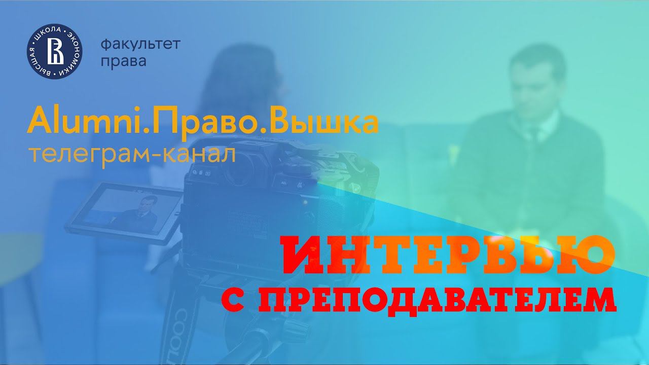 Сергей Нагих. Интервью