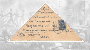 ПИШУ ТЕБЕ ПИСЬМО ИЗ 45 ГО