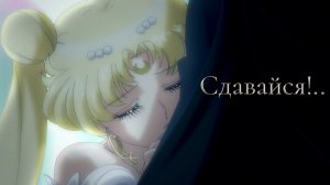 AMV | Когда ты будешь готова гореть в огне, впустить меня в свой рассвет.. | Сдавайся!.. |